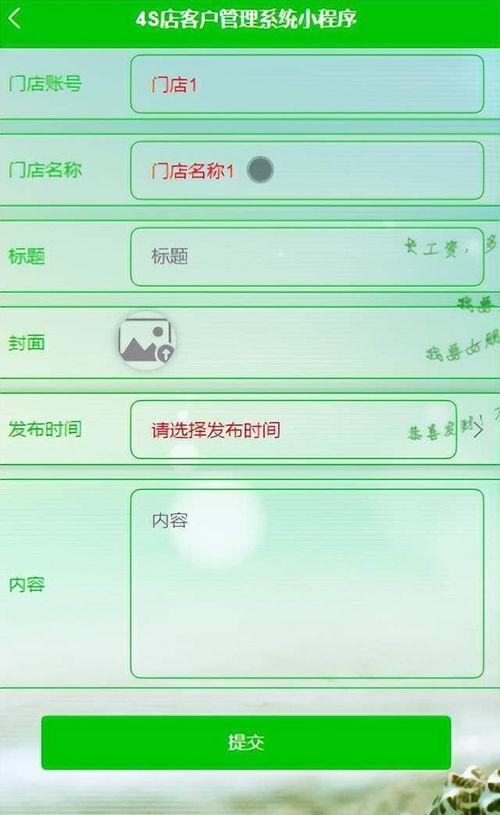 基于微信小程序的S店客户关系与客服一体化管理系统设计方案
