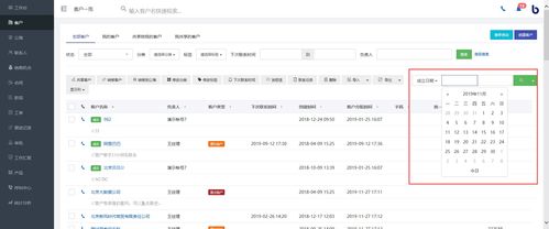 如何在CRM客户管理系统中高效筛选客户数据