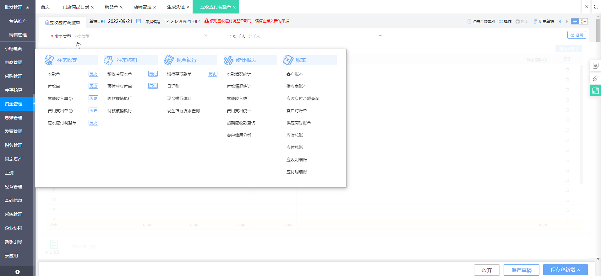 ERP对接企业微信客服 构建智能客服管理系统的完全指南