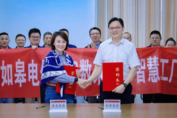 善龙食品携手如皋电信，迈入5G智慧工厂新时代——客服管理系统全面升级